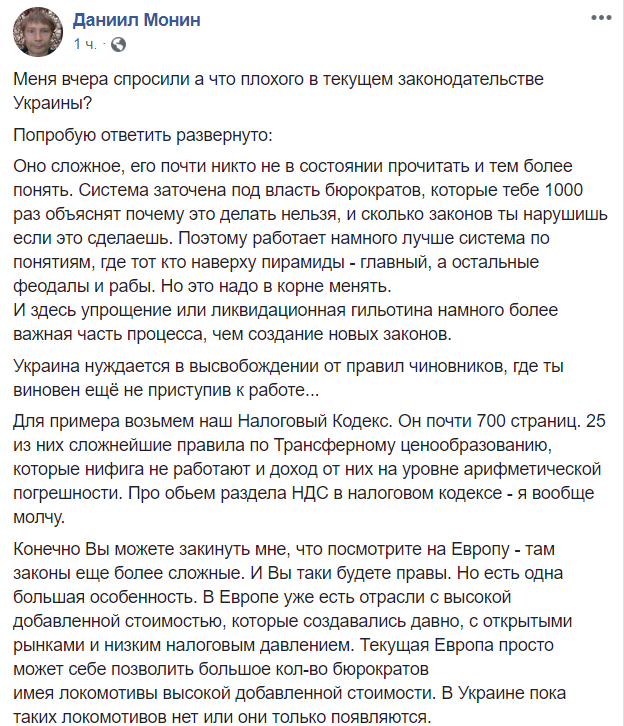 Аналітик пояснив, чому Зеленський має докорінно змінити законодавство України