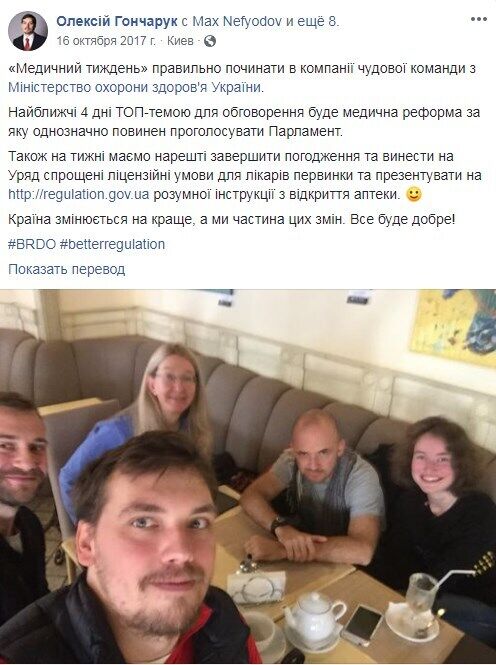Олексій Гончарук визнав Уляну Супрун чудовою, фото