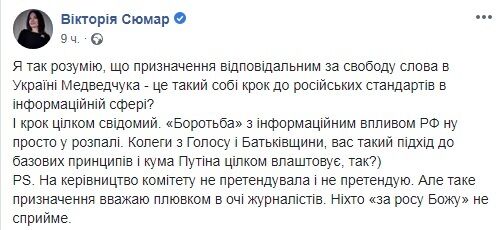 ''Шуфрич – глава комитета по свободе слова'': у Порошенко уже осенью пообещали Майдан