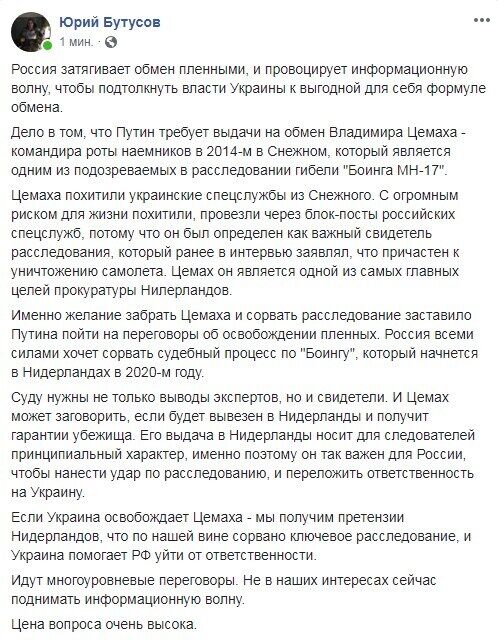 Володимир Цемах: де він зараз і чи правда від нього залежить обмін Сенцова, фото