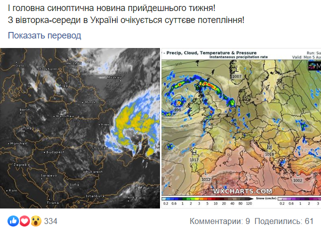 Погода в Запоріжжі: моторошний потоп на відео і прогноз на найближчий час