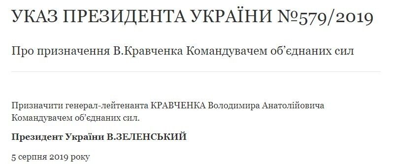 Кто такой Владимир Кравченко и кем его назначил Зеленский, фото