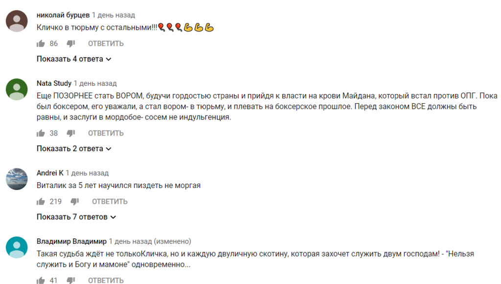 ''Поделили посты и сферы влияния'': на канале Коломойского ополчились на Кличко и Порошенко