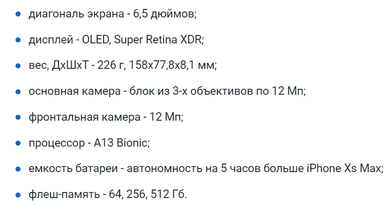 Новый iPhone 11 Pro Max: ‎цена в гривнах, характеристики, где можно купить в Украине