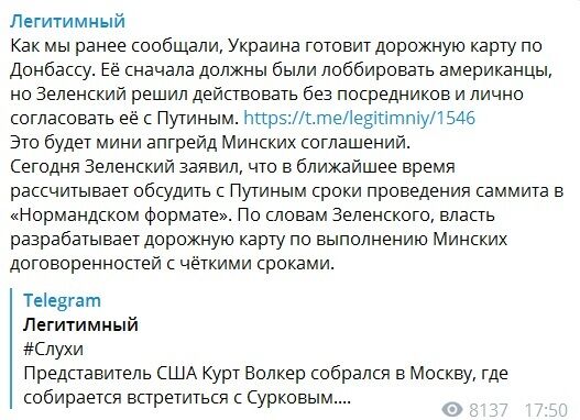 Зеленський після зустрічі з Коломойським починає прямі переговори з Путіним по Донбасу