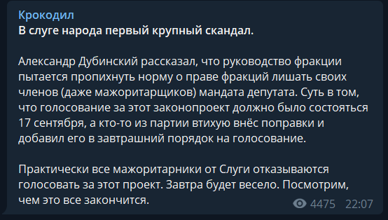 Зеленский берет парламент под тотальный контроль: детали скандала