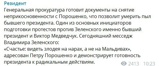 Зеленский сделал предупреждение Ахметову и Порошенко