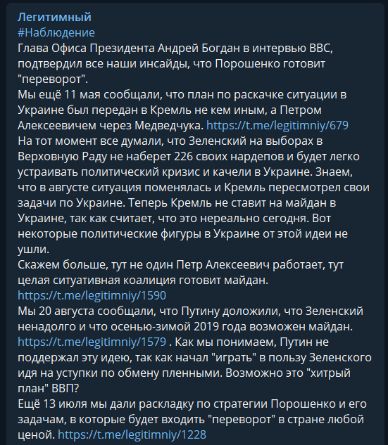 Богдан жорстко застеріг противників Зеленського