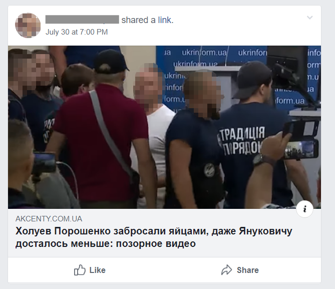 Покарав за схему і маніпуляції: Фейсбук позбавив 4 українських видання сторінок, в розкрутку яких було вкладено $1,6 млн