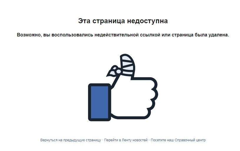 Наказал за схему и манипуляции: Фейсбук лишил 4 украинских издания страниц, в раскрутку которых было вложено $1,6 млн