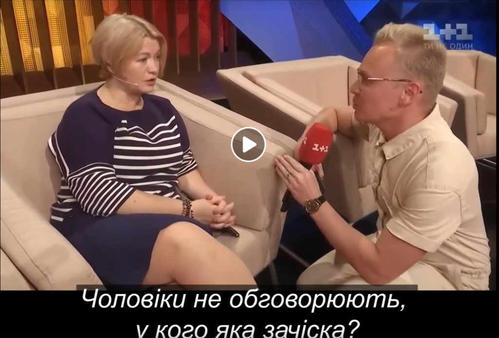 Ирина Геращенко высекла журналиста 1+1 за неприличные вопросы, видео
