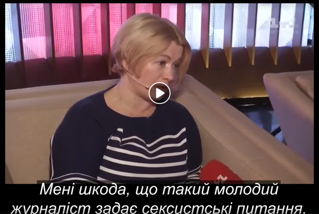 Ирина Геращенко высекла журналиста 1+1 за неприличные вопросы, видео