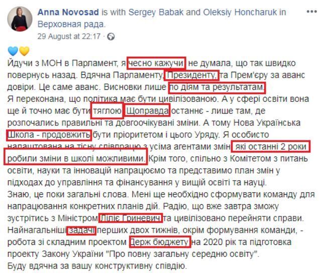 В який скандал влипла глава МОН Анна Новосад і як їй довелося виправдовуватися, фото