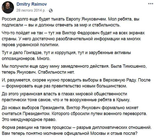 Хто такий Дмитро Раімов, як пов'язаний з РФ і чим буде займатися в МОЗ