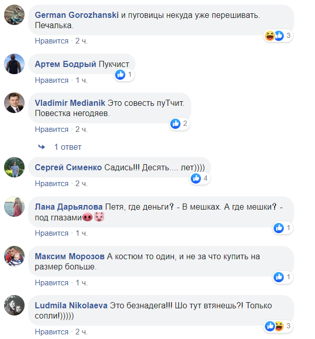 Українців насмішило фото розжирілого Порошенка в Раді