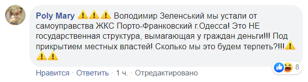 Зеленский ответил на жалобы погибших в ДТП под Житомиром, видео