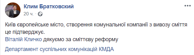 Спасибо за мусорную реформу! ''Достижения'' Кличко в Киеве показали одним фото