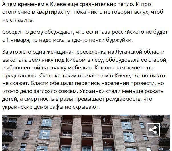 РосСМИ: Киевляне без российского газа переселяются в землянки