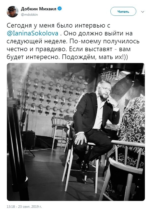 ''Так, повна ху*ня'': Добкін нажахав своїм інтерв'ю Яніні Соколовій