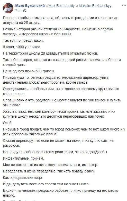 ''Скажу батькам, що вони дов@йоби'': Бужанський вибухнув образами і отримав жорстку відповідь