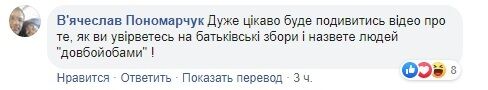 ''Скажу родителям, что они дол@оебы'': Бужанский разразился оскорблениями и получил жесткий ответ