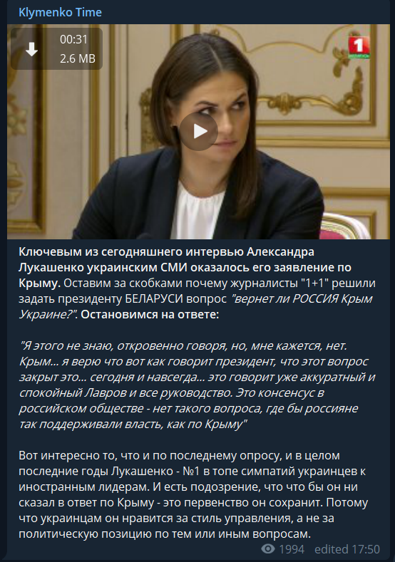 А в Україні його все одно любитимуть: що Лукашенко сказав про Зеленського і Крим, відео