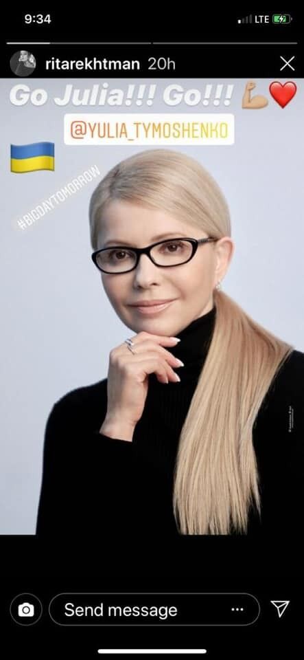 Хто така Тетяна Шарапова, як вона померла і як пов'язана з Тимошенко, фото
