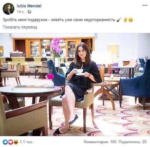 Українці здивовані: Мендель замість Зеленського виступила з привітанням