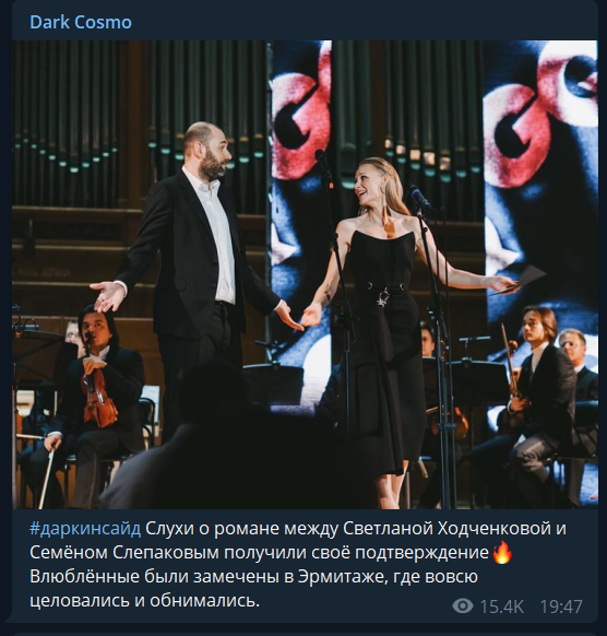 Хто така Світлана Ходченкова і що за роман з нею крутить Семен Слєпаков, їх фото разом