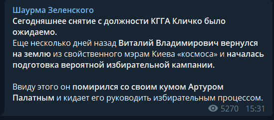 После Кличко: Зеленский решил провернуть хитрый план в Киеве
