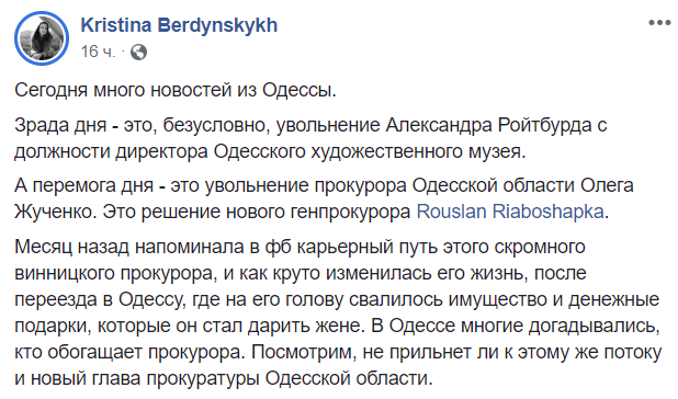 Кто такой Александр Ройтбурд и как его увольнение подняло на уши Одессу