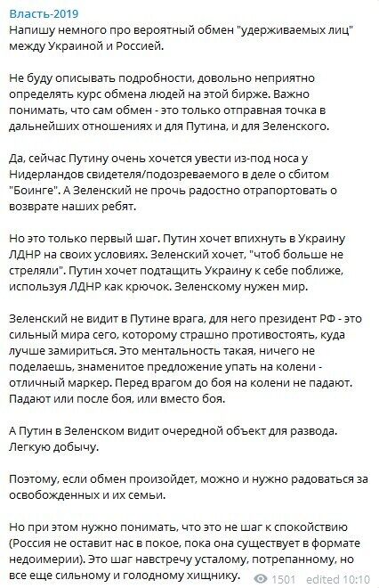 Шрайк: Зеленський не бачить в Путіні ворога і готовий впасти перед ним на коліна
