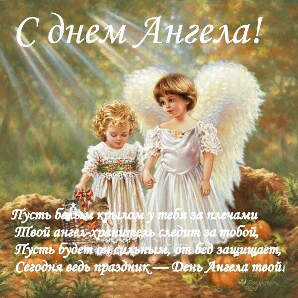 День ангела Натальи: картинки и открытки для поздравления на именины