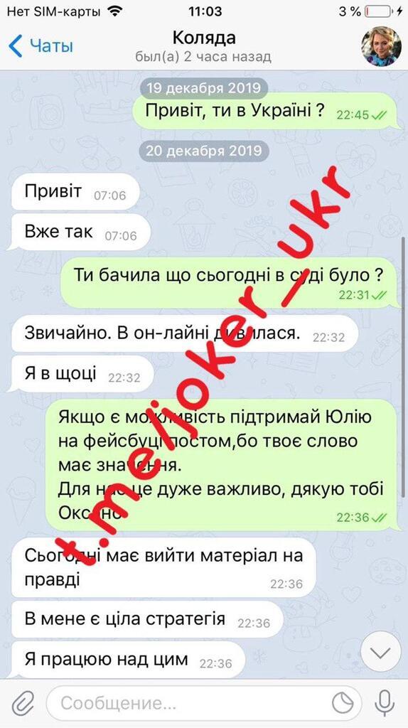 Аваков и убийство Шеремета: Джокер слил разговор с министром Оксаной Колядой, фото