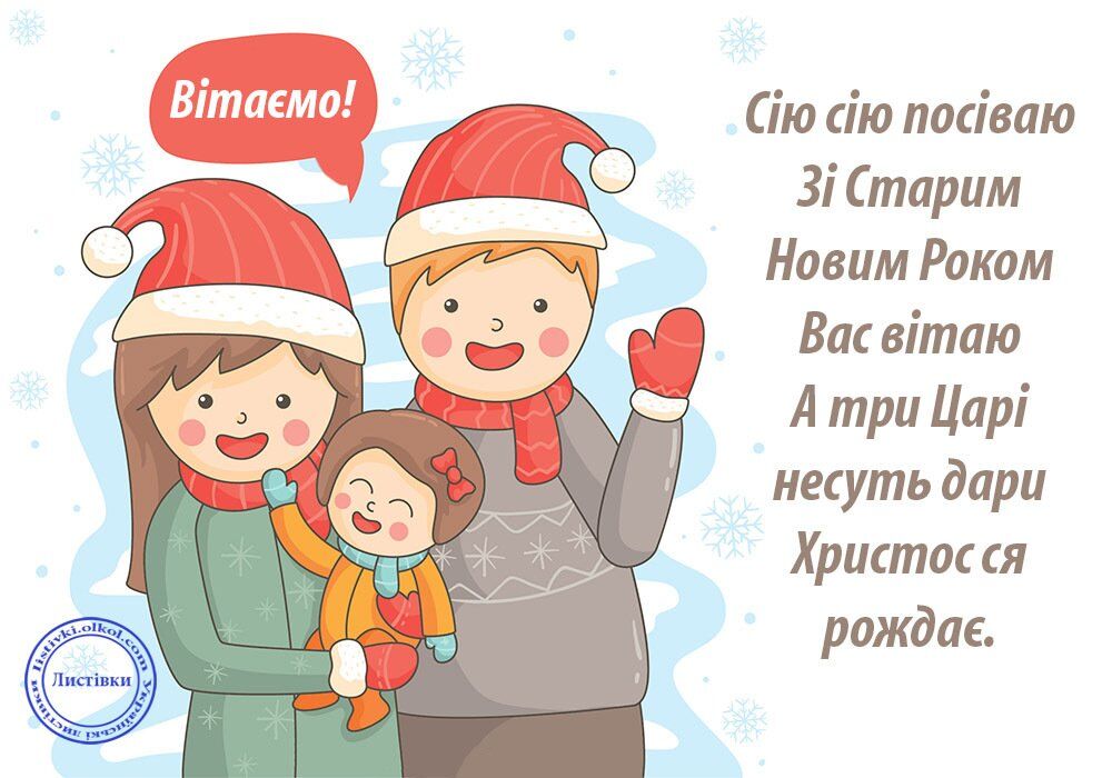 Василя 14 января: традиции, приметы и поздравления на праздник