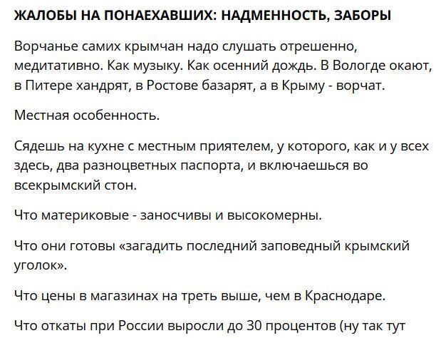Российские СМИ пишут про ад в Крыму и поливают грязью крымчан