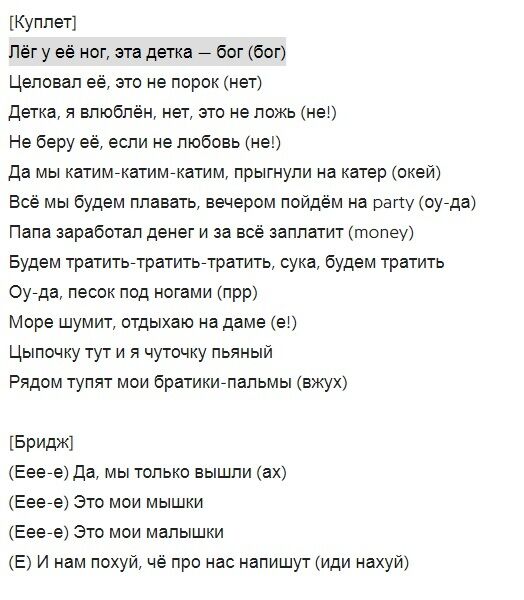 ''Пох*й, что напишут'': Моргенштерн в своем новом треке спел о том, что творил с четырьмя украинками