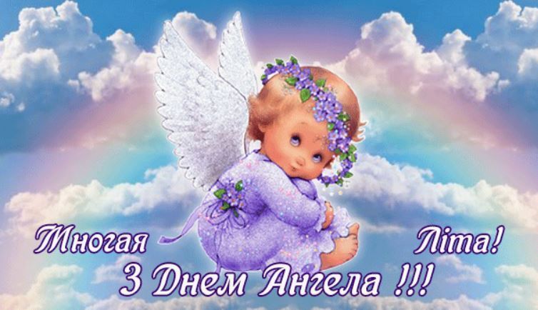 День ангела Івана: красиві привітання та листівки на іменини 30 січня