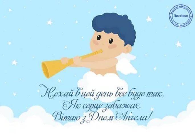 День ангела Ивана: красивые поздравления и открытки на именины 30 января