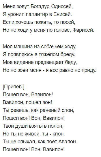 Пошел Вон Вавилон: Борис Гребенщиков приємно здивував піснею про Путіна, текст