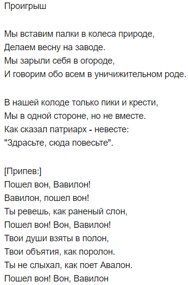 Пошел Вон Вавилон: Борис Гребенщиков приятно удивил песней про Путина, текст