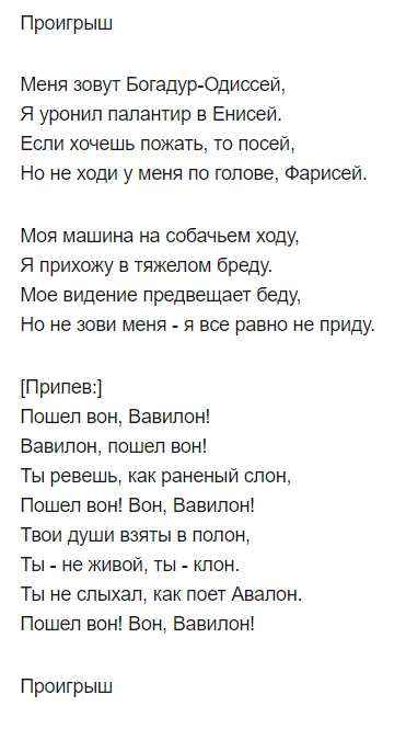 Пошел Вон Вавилон: Борис Гребенщиков приємно здивував піснею про Путіна, текст