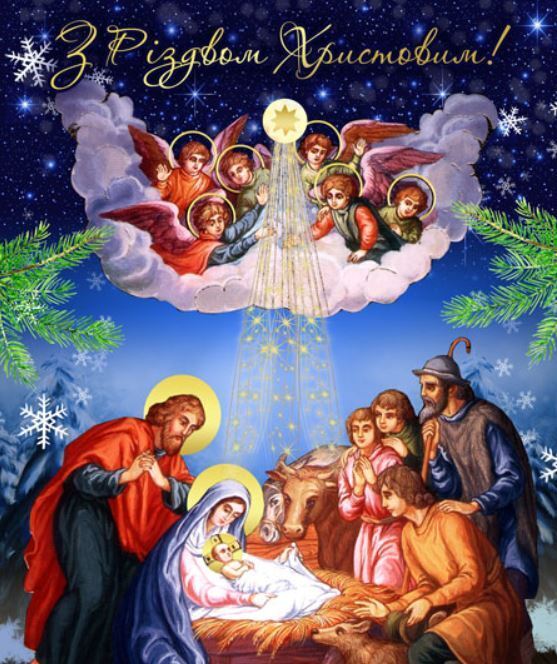 Різдво 7 січня: красиві привітання, листівки і картинки на свято