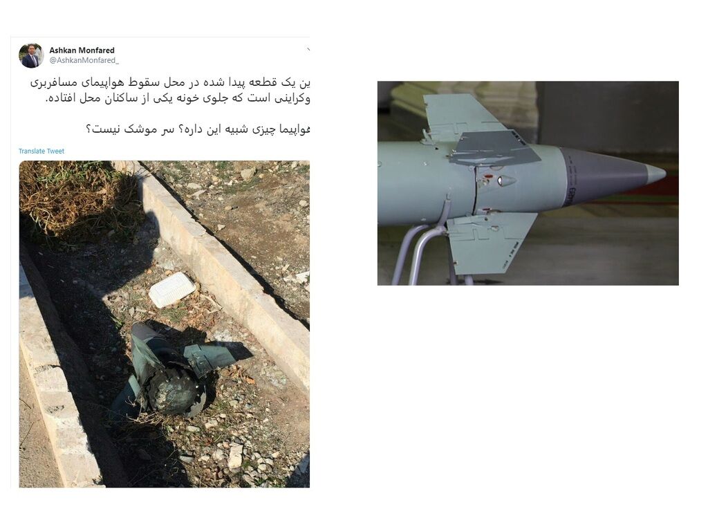 Эксперт: самолет МАУ сбит ракетой Тор-М1. Фотодоказательства