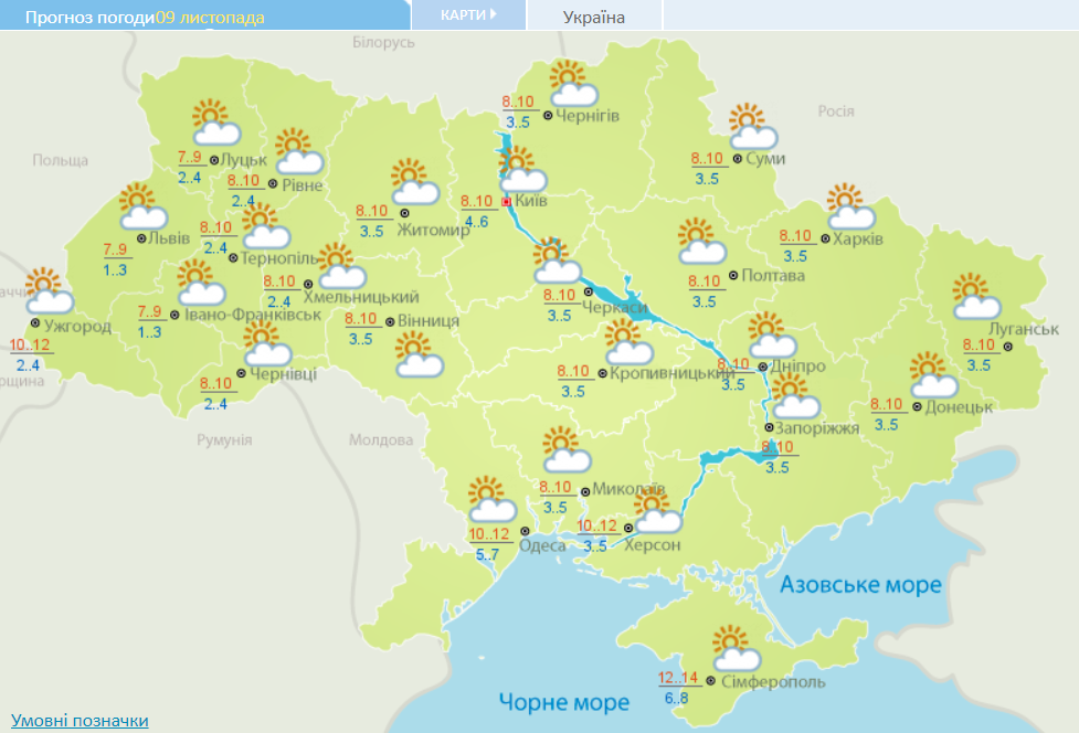В Украине ухудшится погода: синоптики предупредили о тумане и гололеде