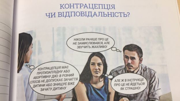 Сексуальное молчание и женитьба до 30 – чему учат в школе BBC News Украина
