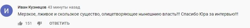 Андрей Колесников вызвал омерзение у зрителей Дудя