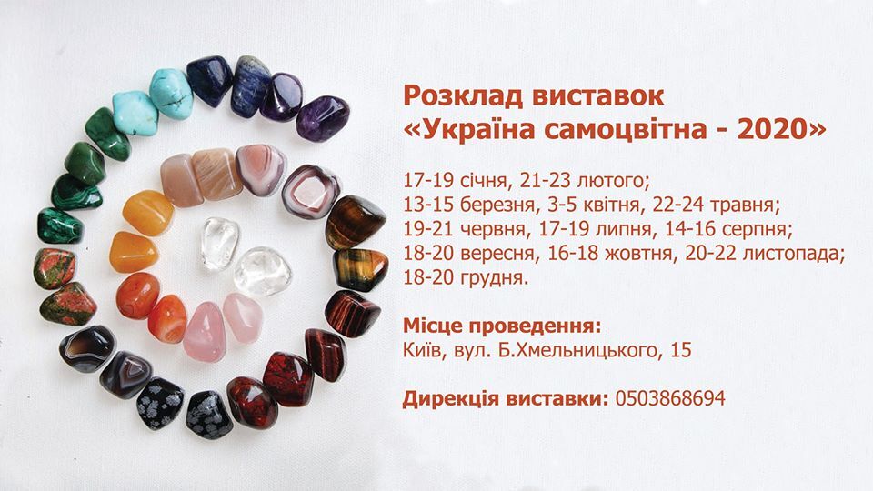 Куди безкоштовно сходити в Києві на вихідних 21-23 лютого