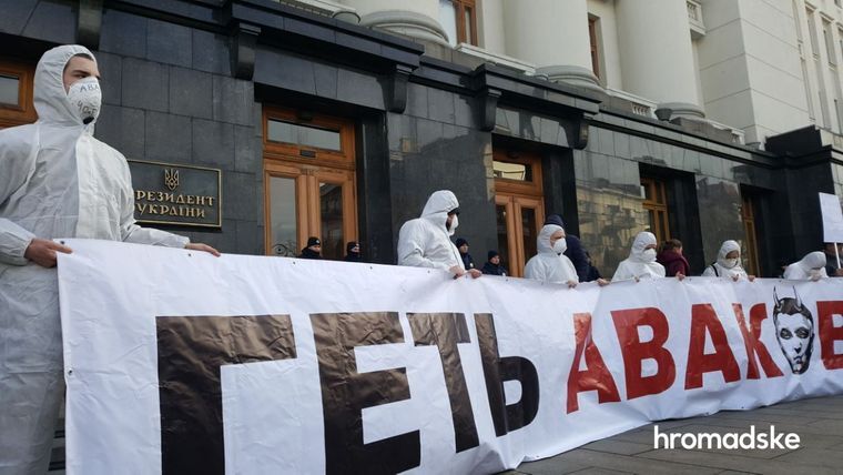 ''Долой Аваковирус''. Под зданием ОП активисты требуют отставки министра МВД, видео