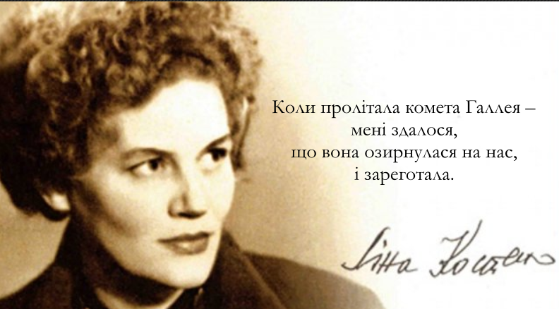 Малоизвестные цитаты, афоризмы и крылатые выражения Лины Костенко про любовь, людей, власть и жизнь